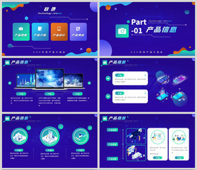【科技美學(xué)，簡(jiǎn)約演繹】—— 新一代無人機(jī)產(chǎn)品宣傳PPT模板