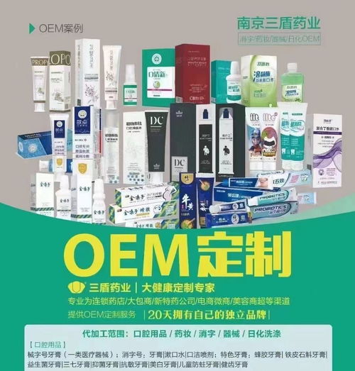 專業賦能，品質護航 防蛀、消字號牙膏一站式OEM/ODM代工解決方案